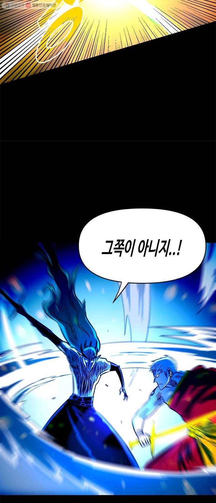 카루나 25. 싸움의 시작 42