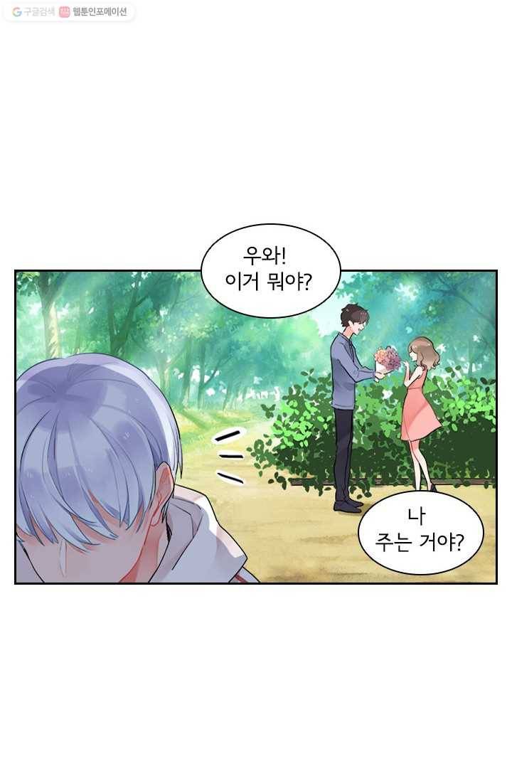 SOS! 사랑에 빠졌나방 제5화 3