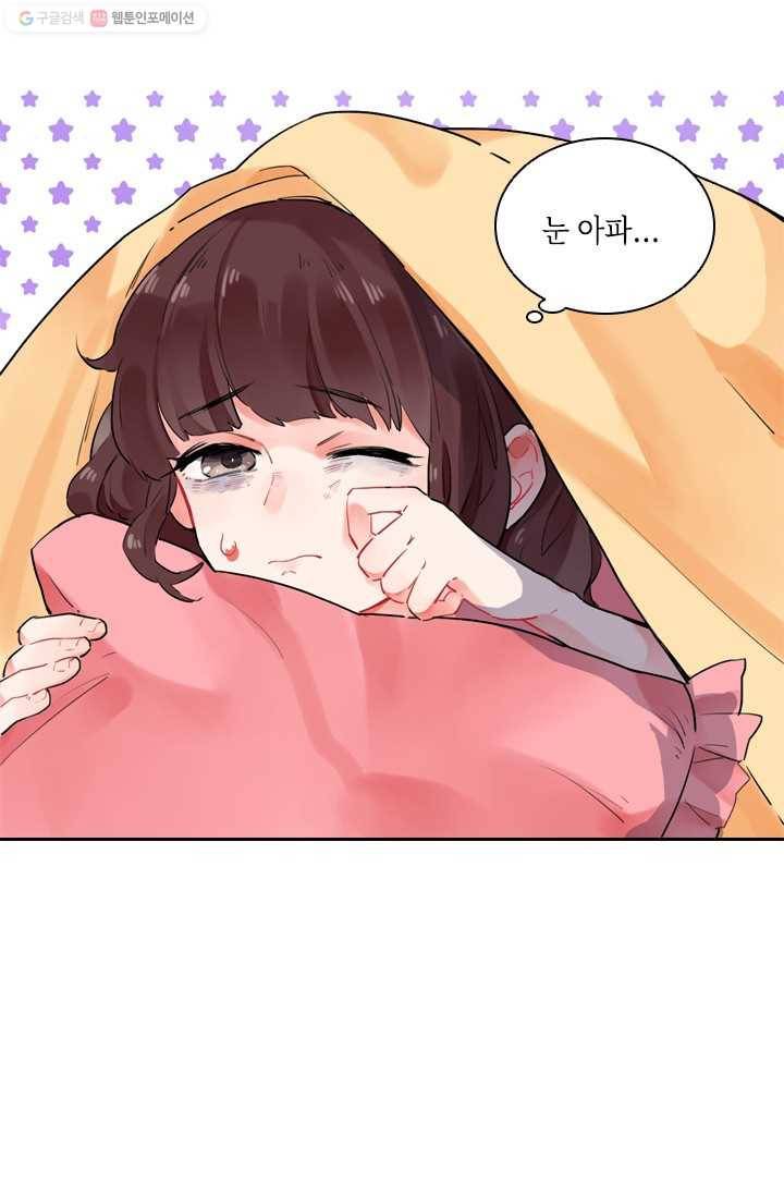 SOS! 사랑에 빠졌나방 제13화 5