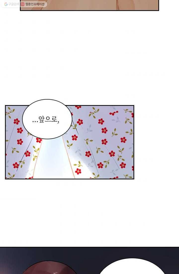 SOS! 사랑에 빠졌나방 제13화 7