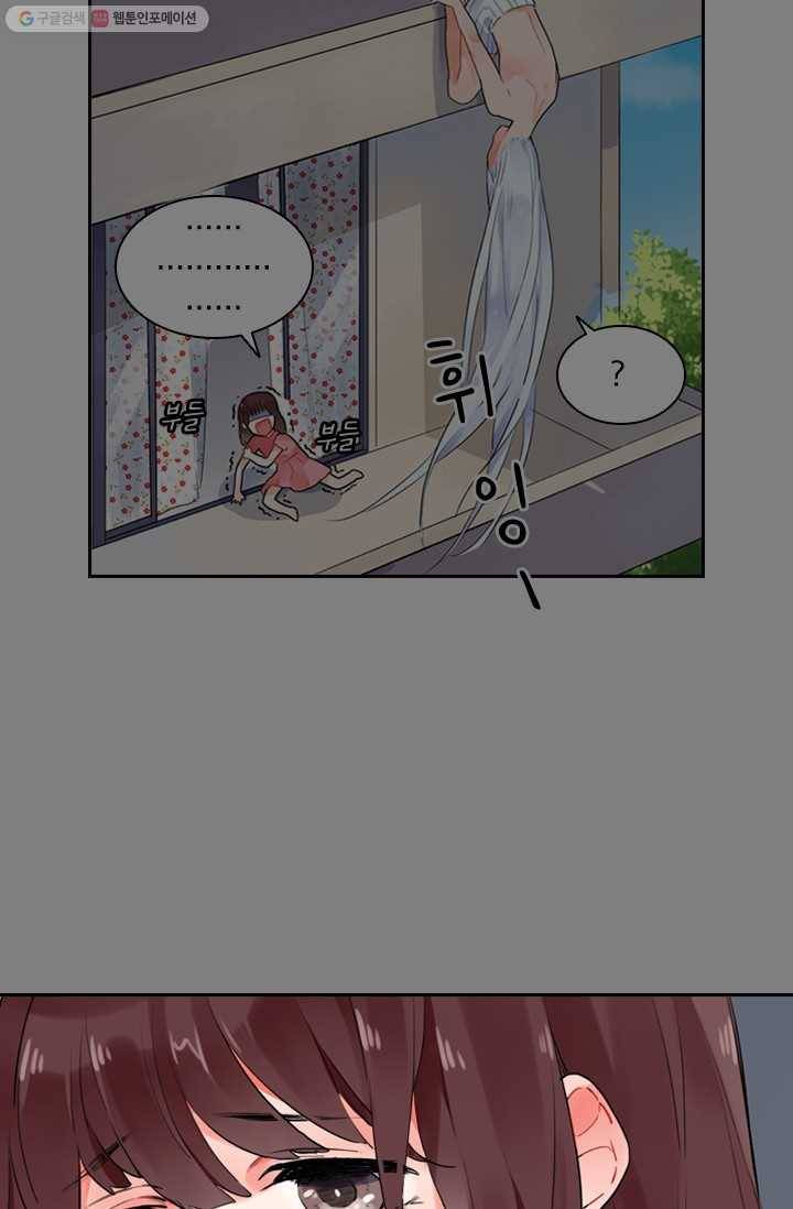 SOS! 사랑에 빠졌나방 제13화 9
