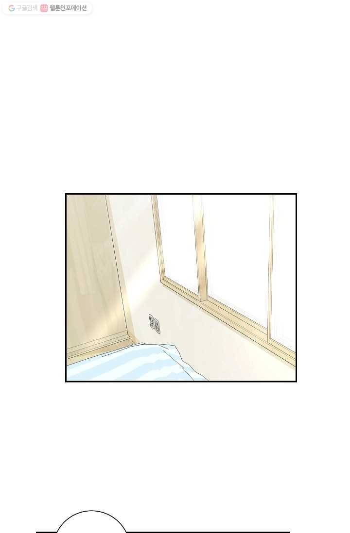 관계지침 8화 1
