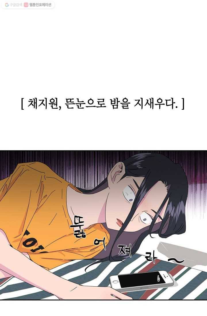 관계지침 8화 6