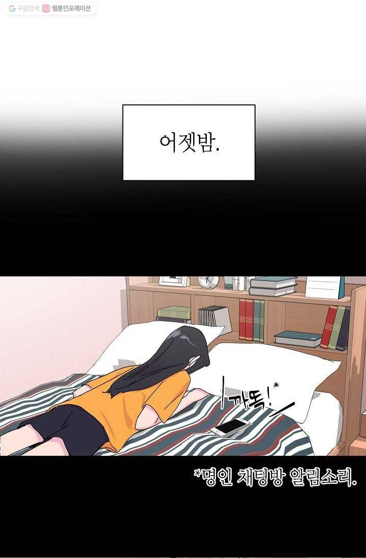 관계지침 8화 7