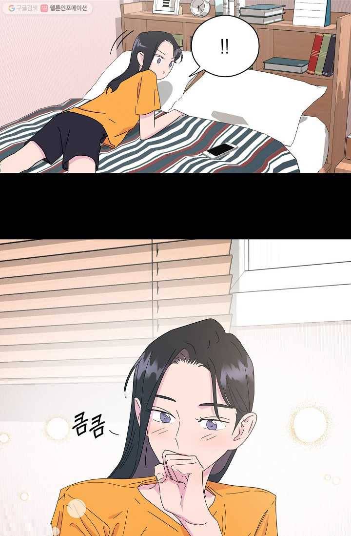 관계지침 8화 8