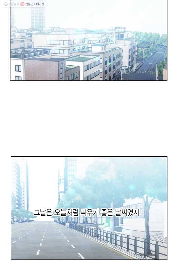 건마왕증 1화 2