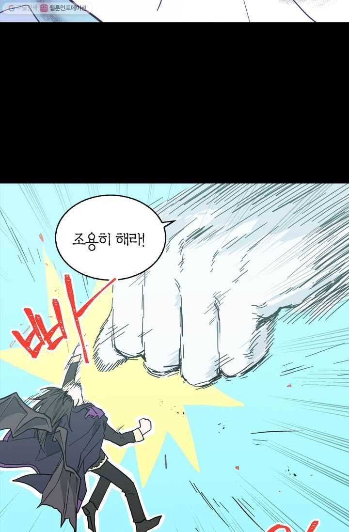 건마왕증 1화 5