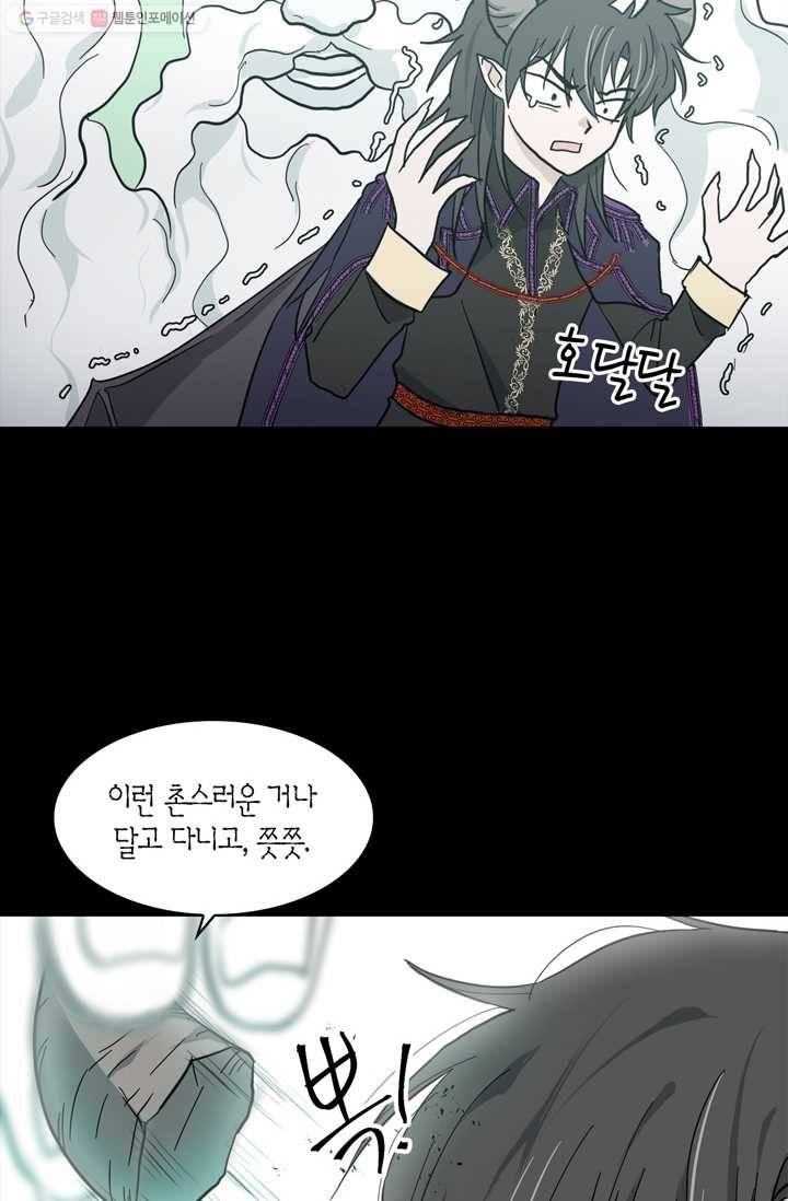 건마왕증 1화 7