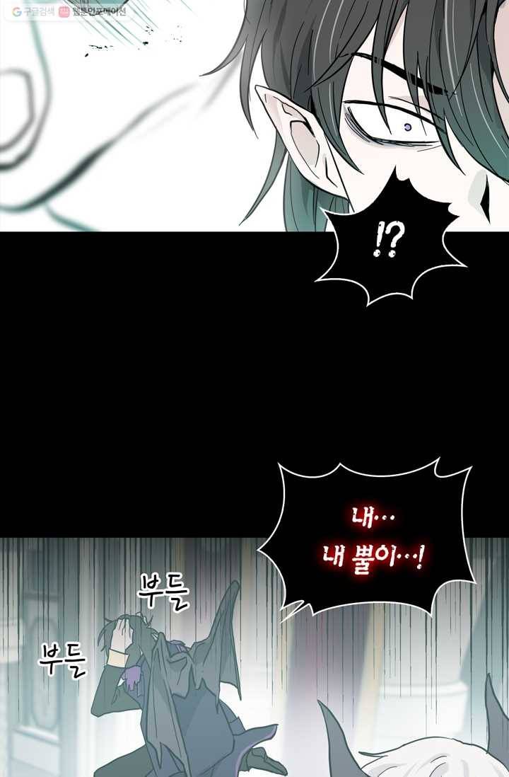 건마왕증 1화 8