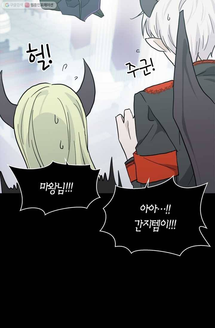 건마왕증 1화 9