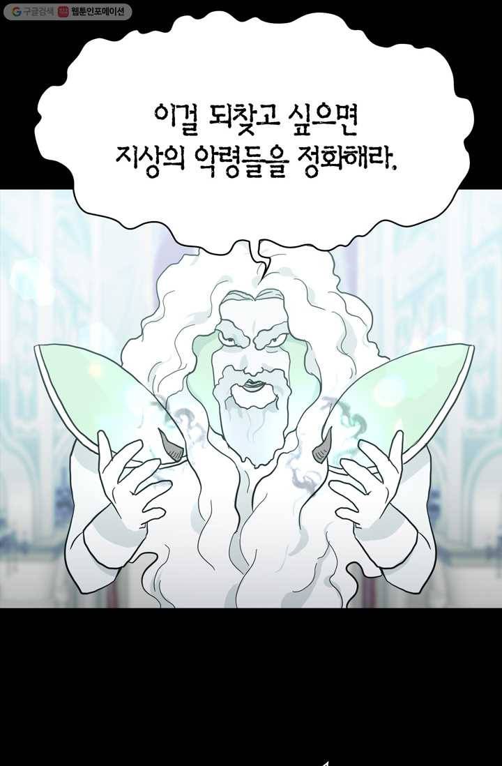 건마왕증 1화 10