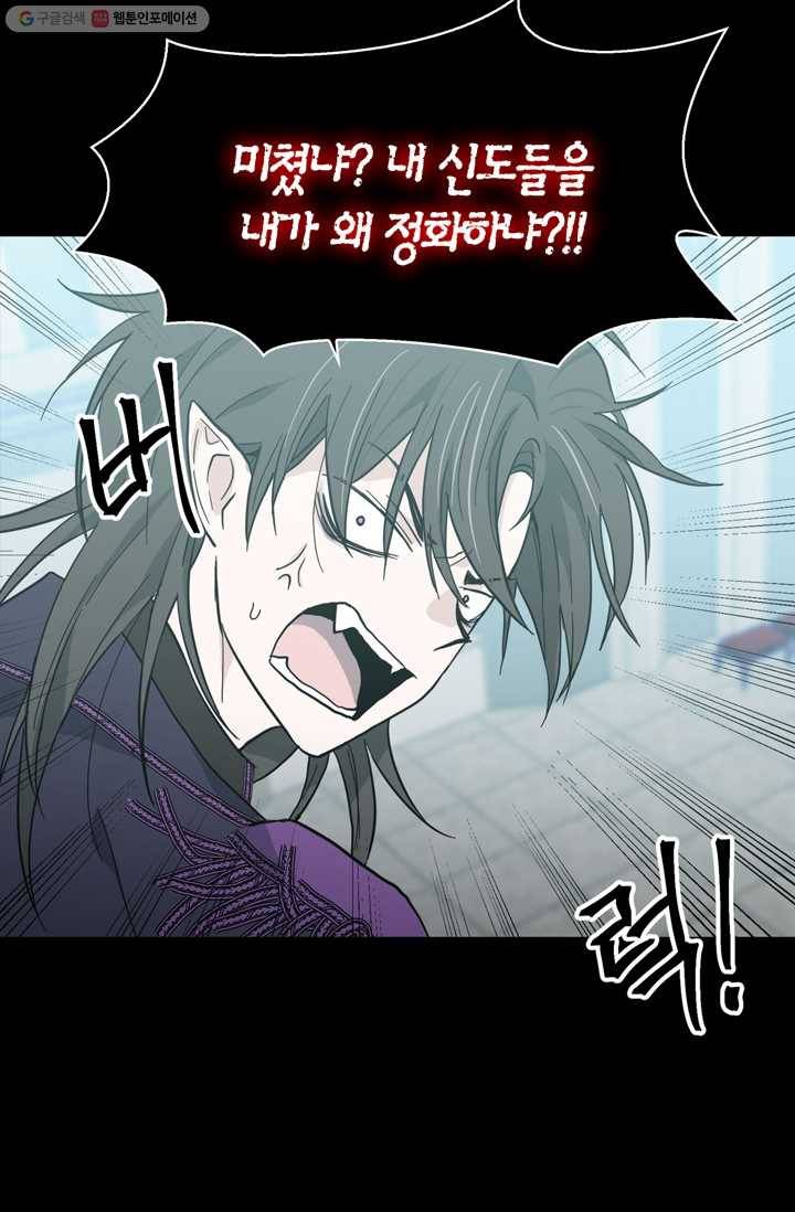 건마왕증 1화 11