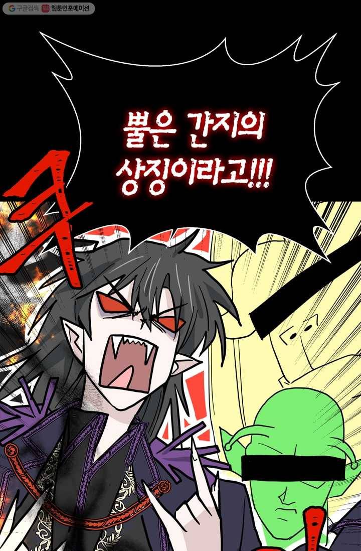 건마왕증 1화 14