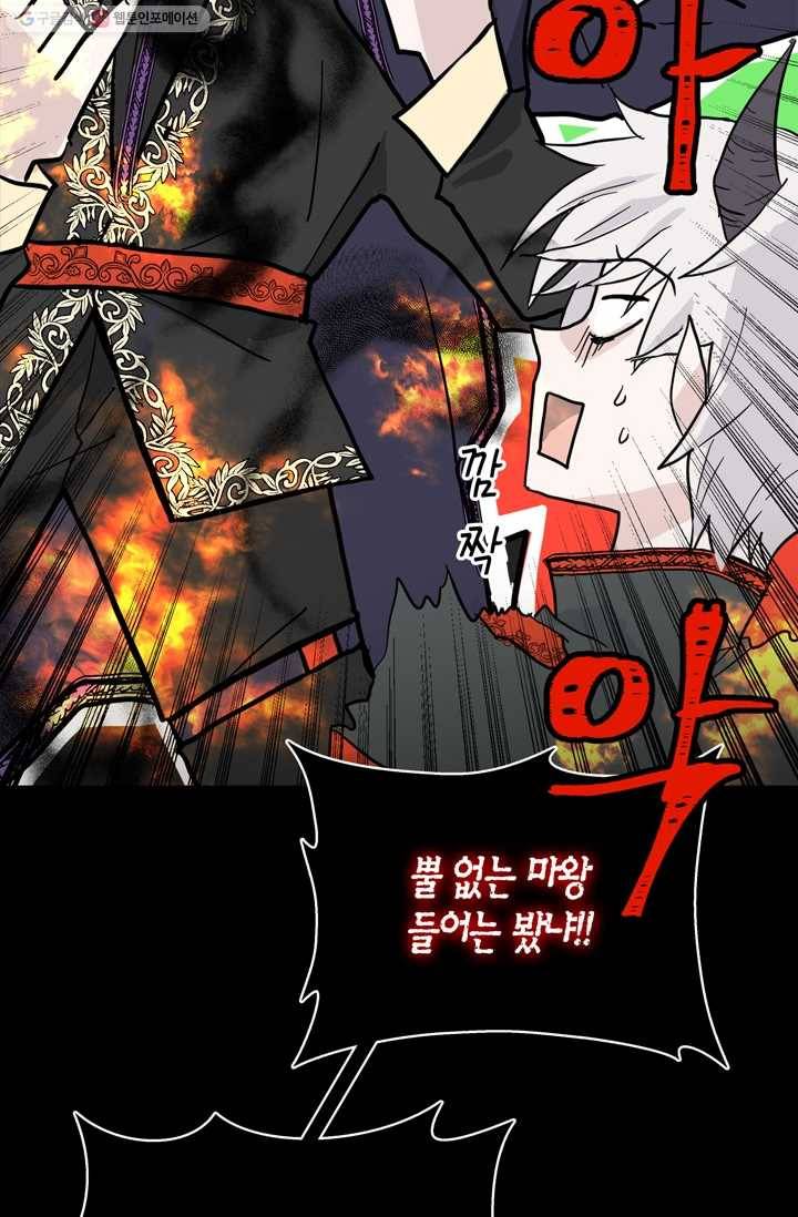 건마왕증 1화 15