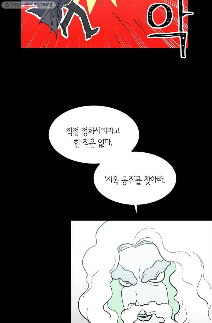 건마왕증 1화 17