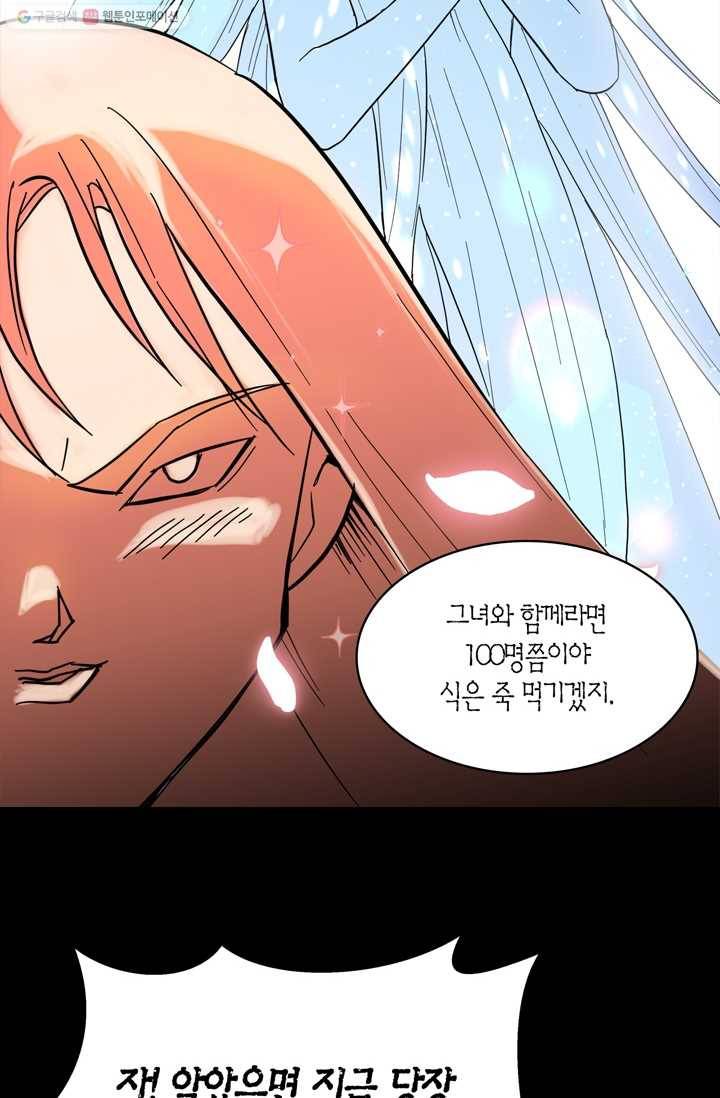 건마왕증 1화 19
