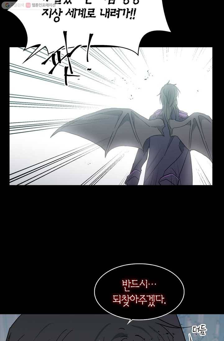 건마왕증 1화 20