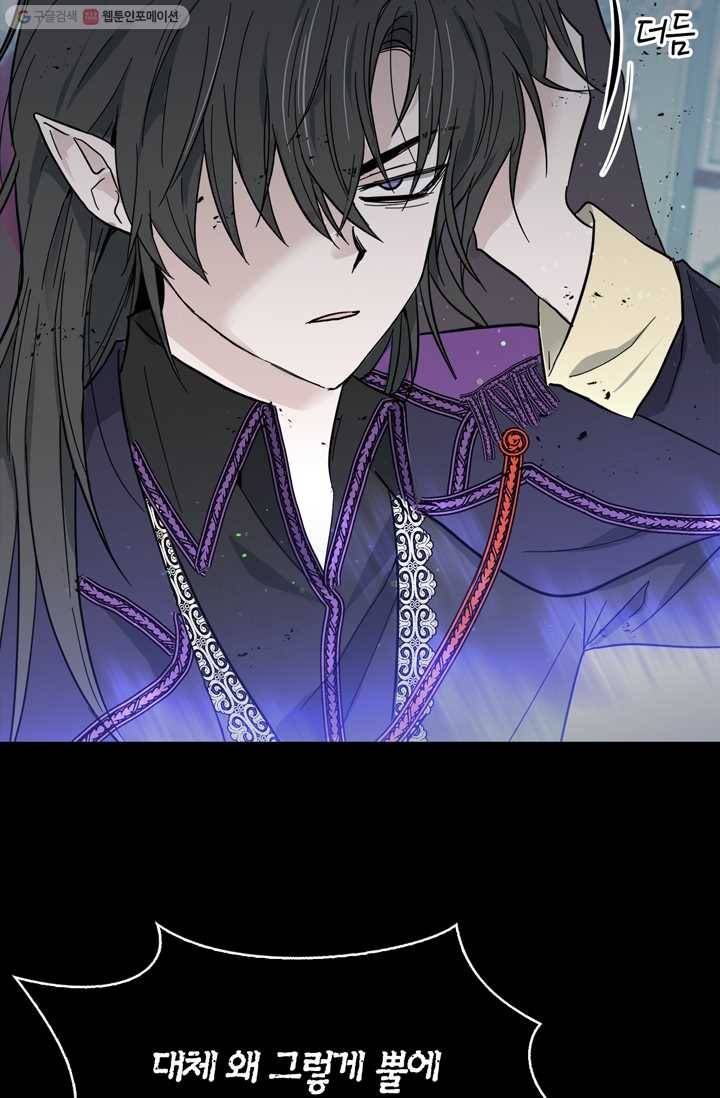 건마왕증 1화 21