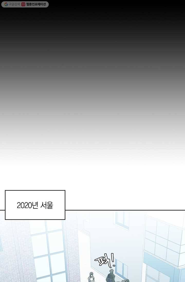 건마왕증 1화 24