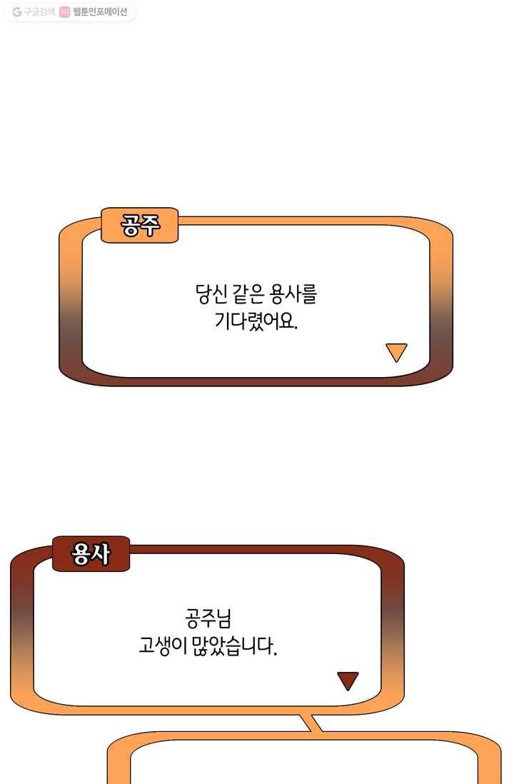 건마왕증 7화 1