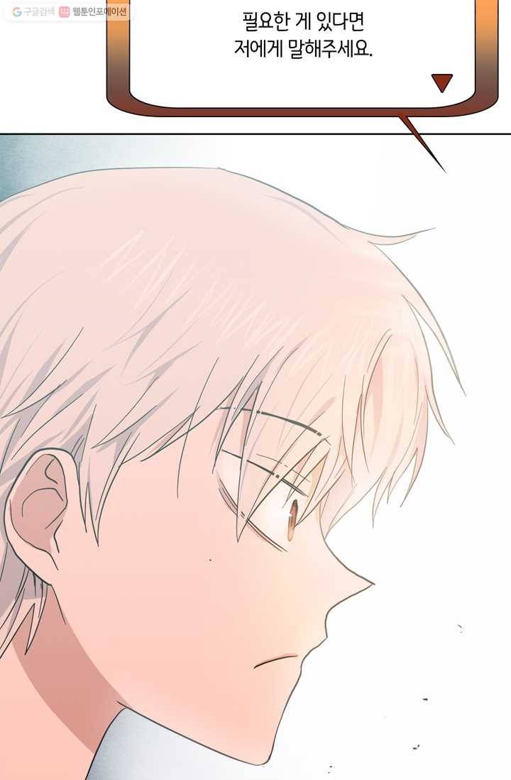 건마왕증 7화 2
