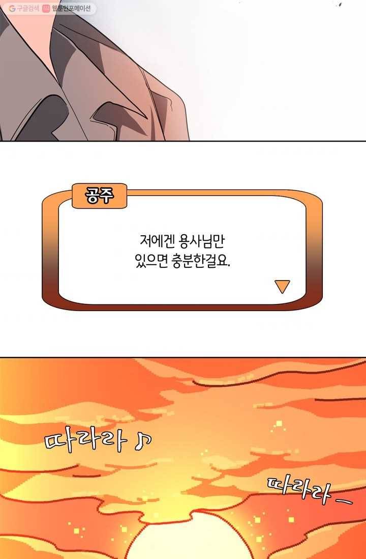 건마왕증 7화 3