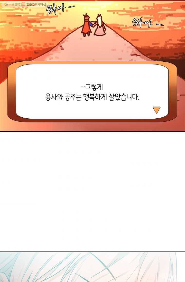 건마왕증 7화 4