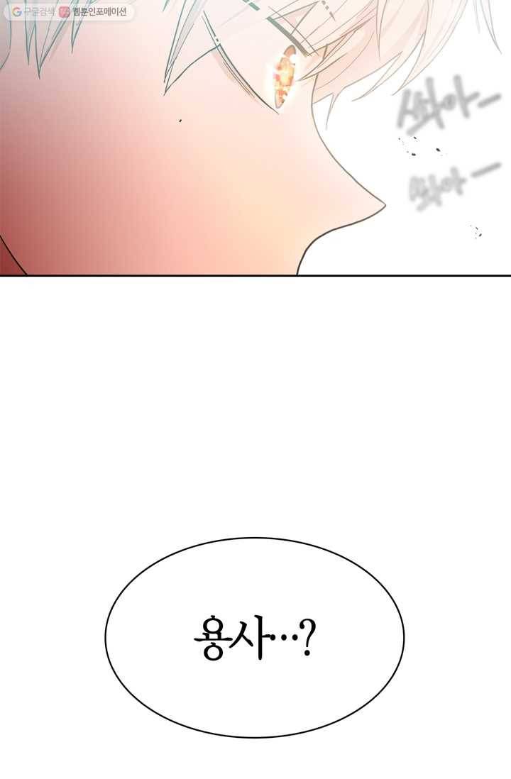 건마왕증 7화 5