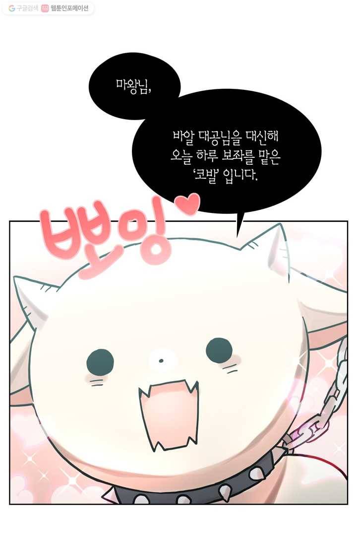 건마왕증 7화 7
