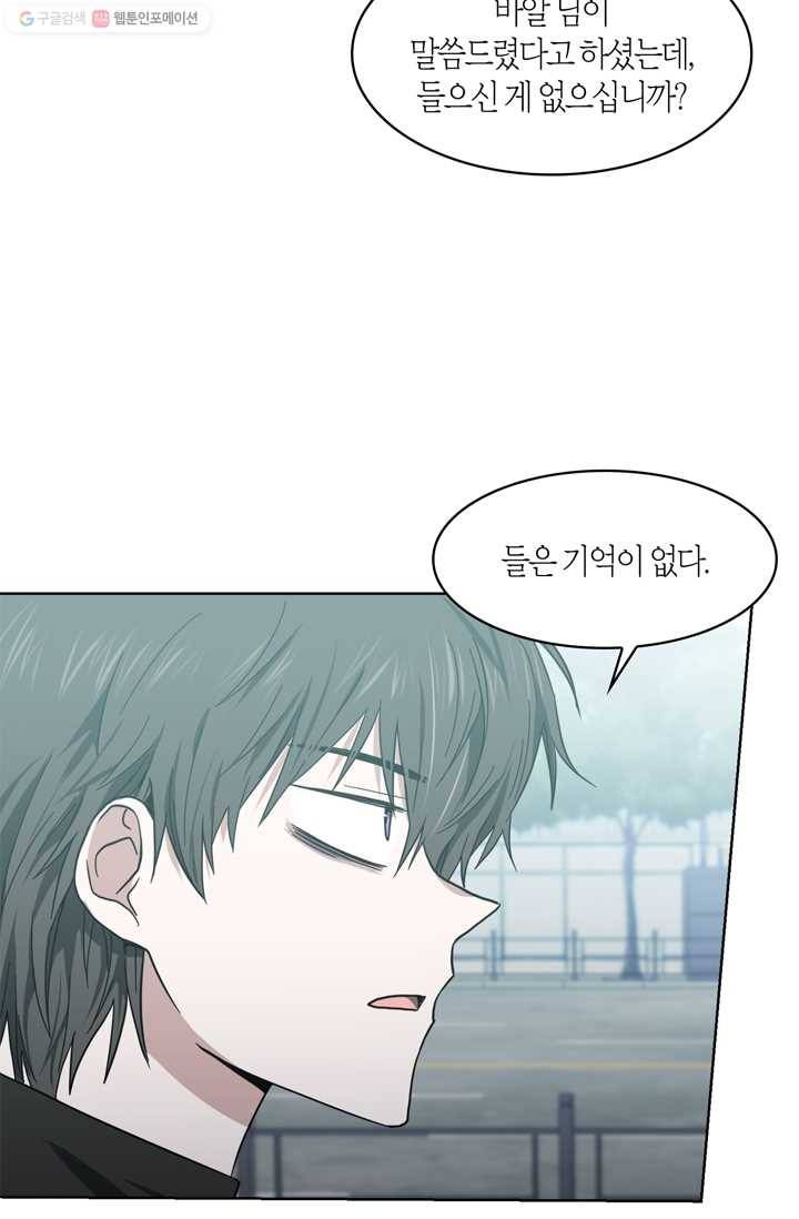 건마왕증 7화 9