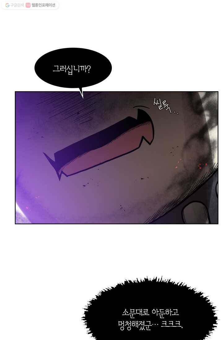 건마왕증 7화 10