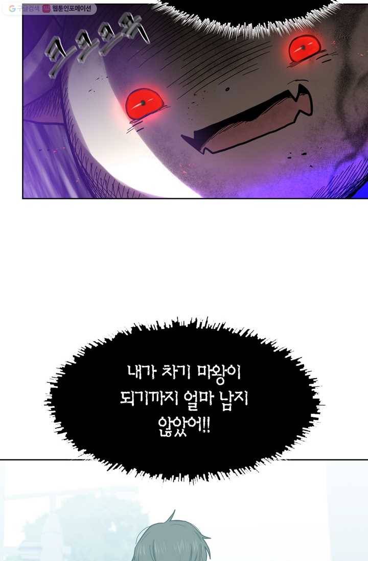 건마왕증 7화 11