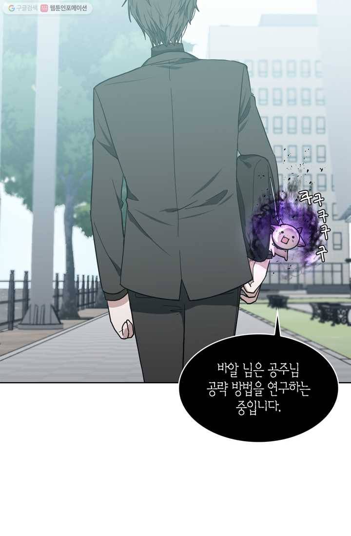 건마왕증 7화 12