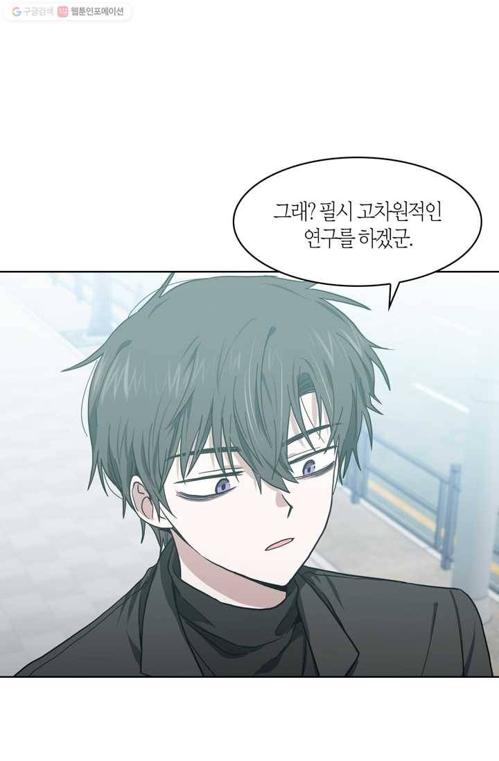건마왕증 7화 13