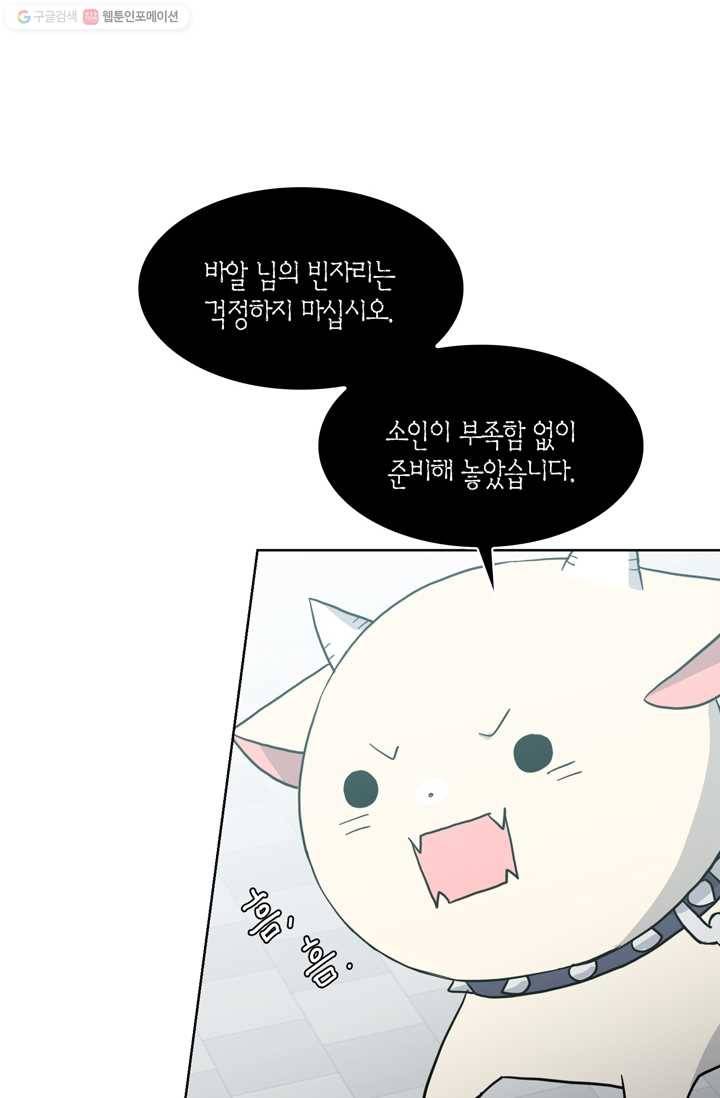 건마왕증 7화 14