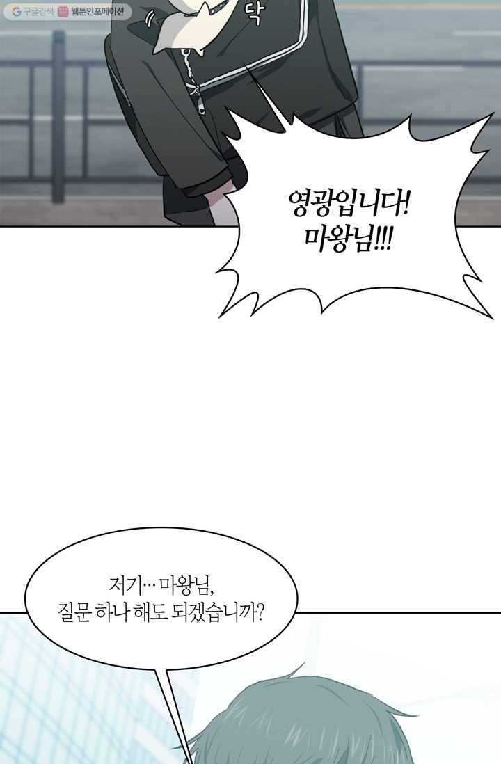 건마왕증 7화 16