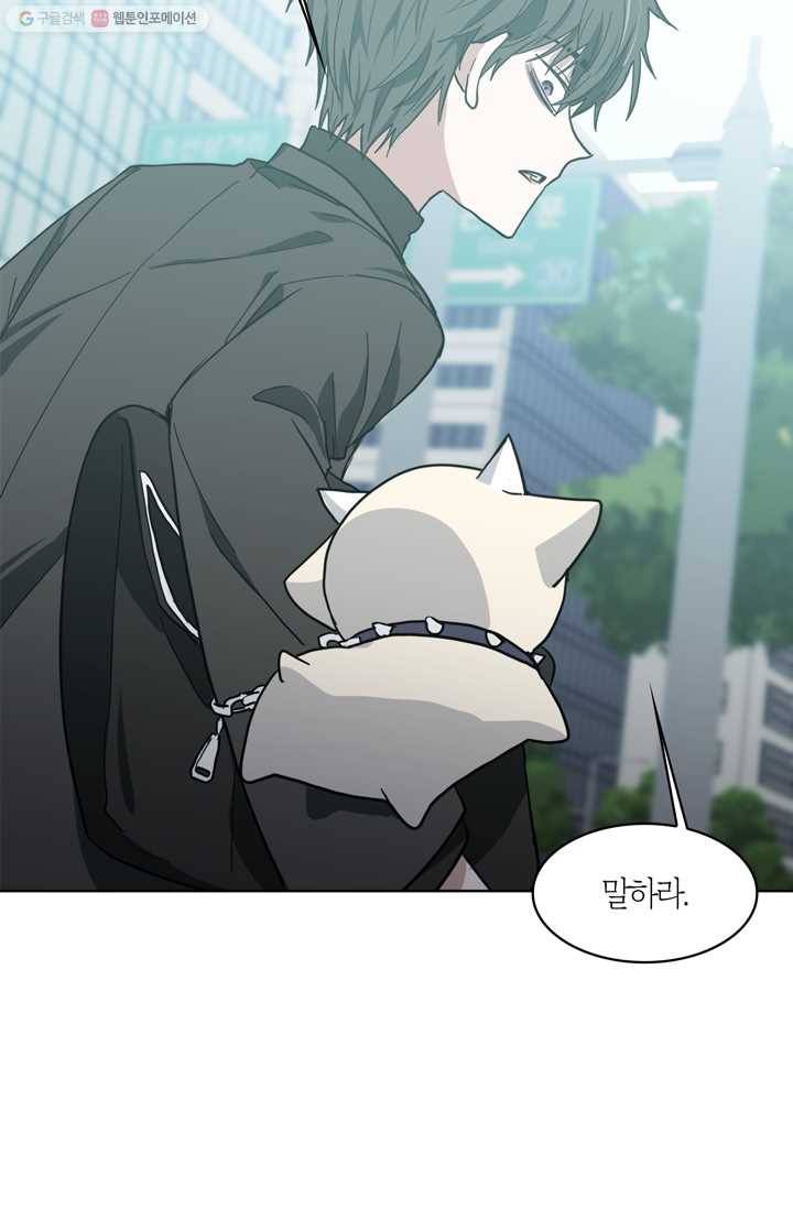 건마왕증 7화 17