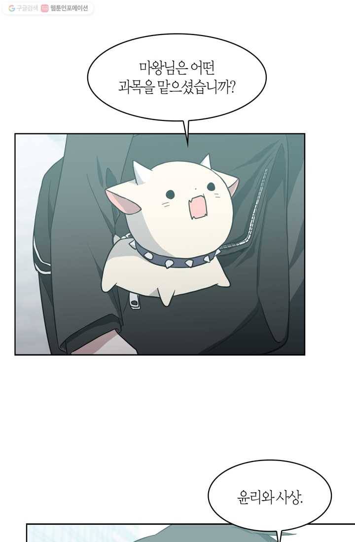 건마왕증 7화 18