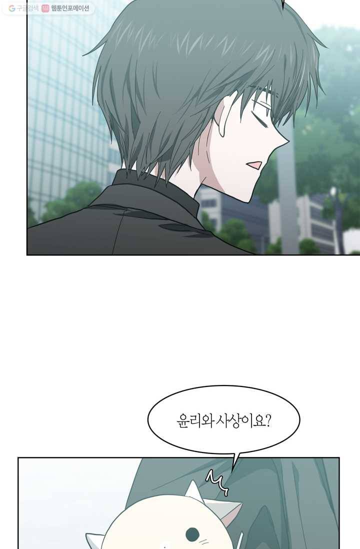 건마왕증 7화 19