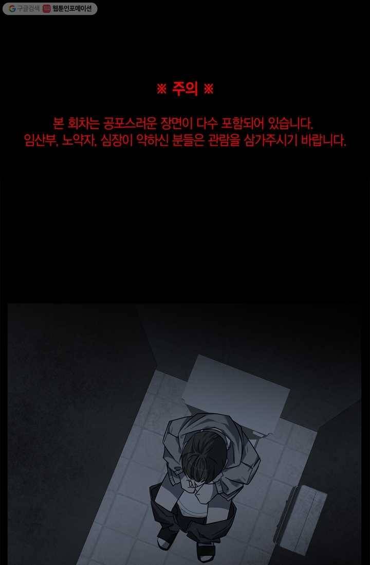 건마왕증 12화 1