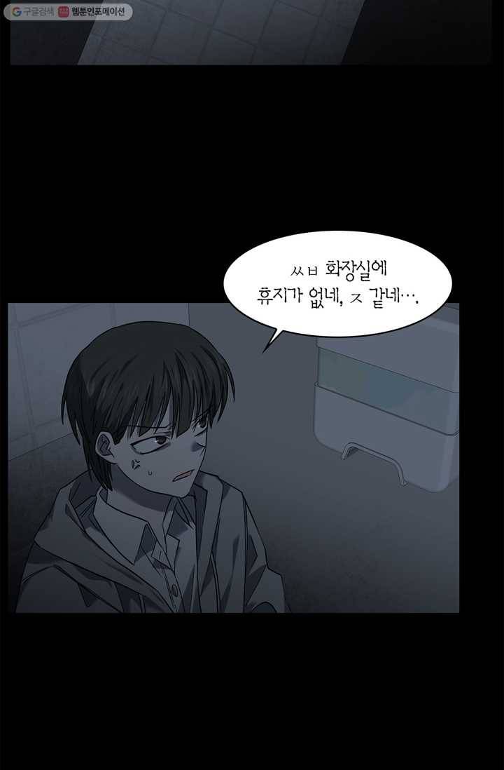 건마왕증 12화 2