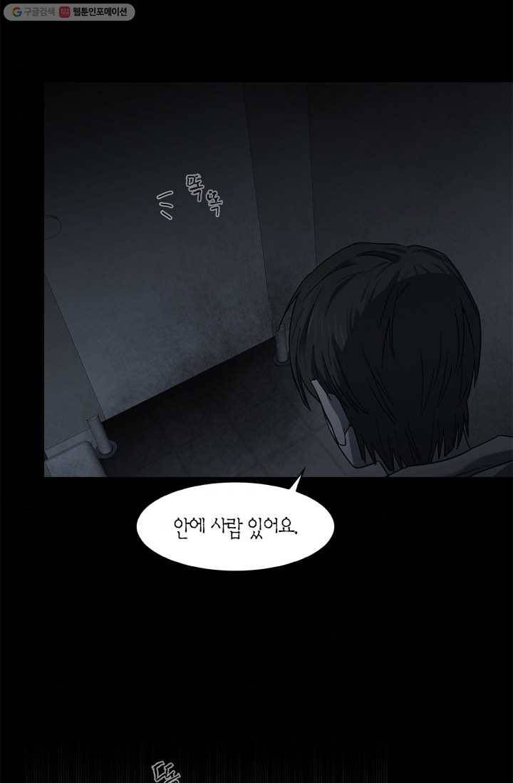 건마왕증 12화 3