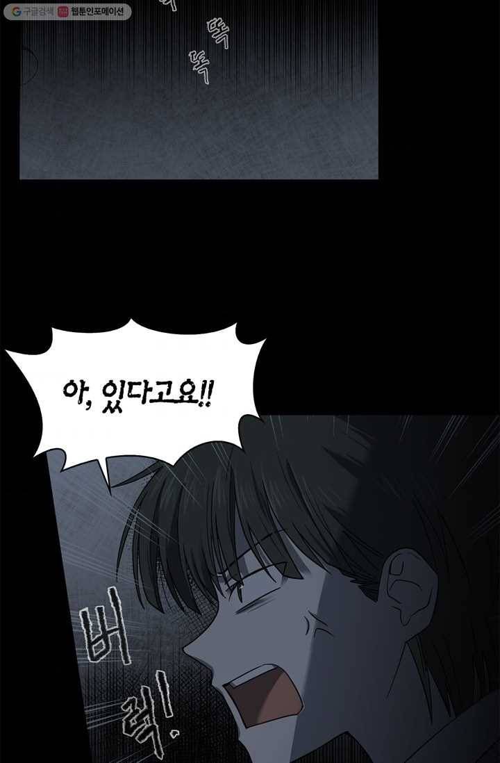 건마왕증 12화 4