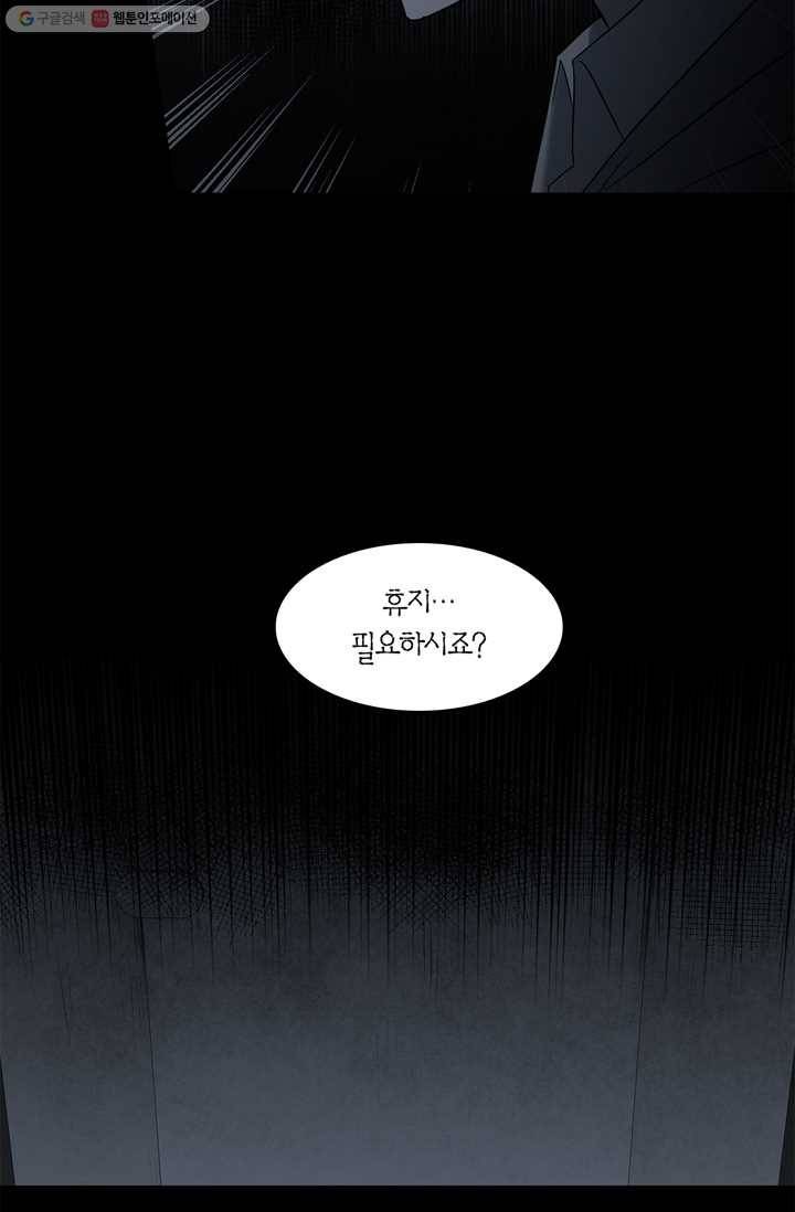 건마왕증 12화 5