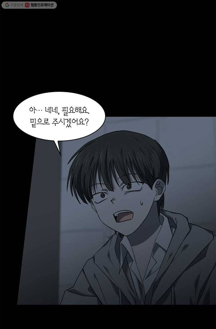 건마왕증 12화 6