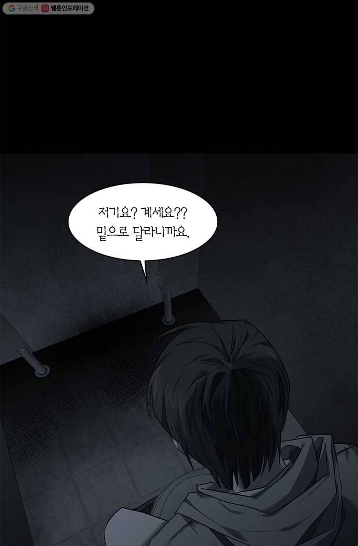 건마왕증 12화 7