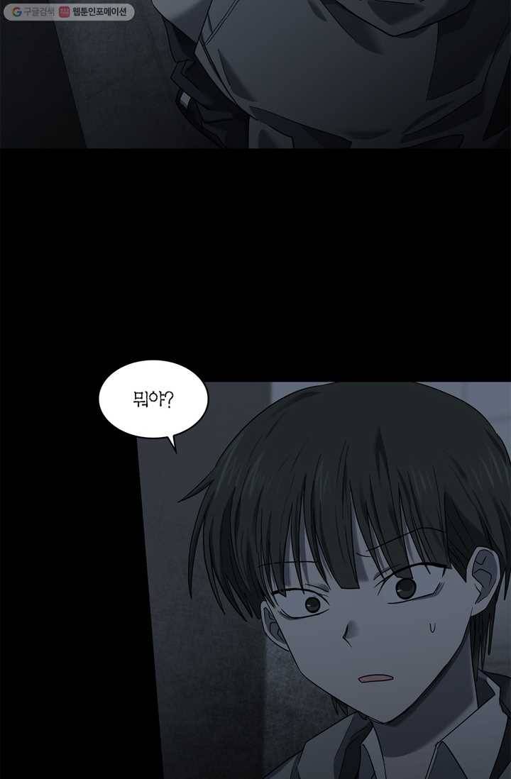 건마왕증 12화 8