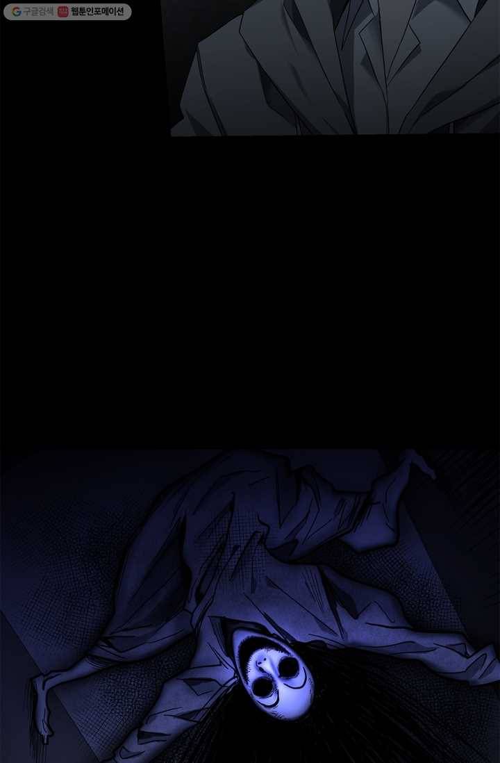 건마왕증 12화 9