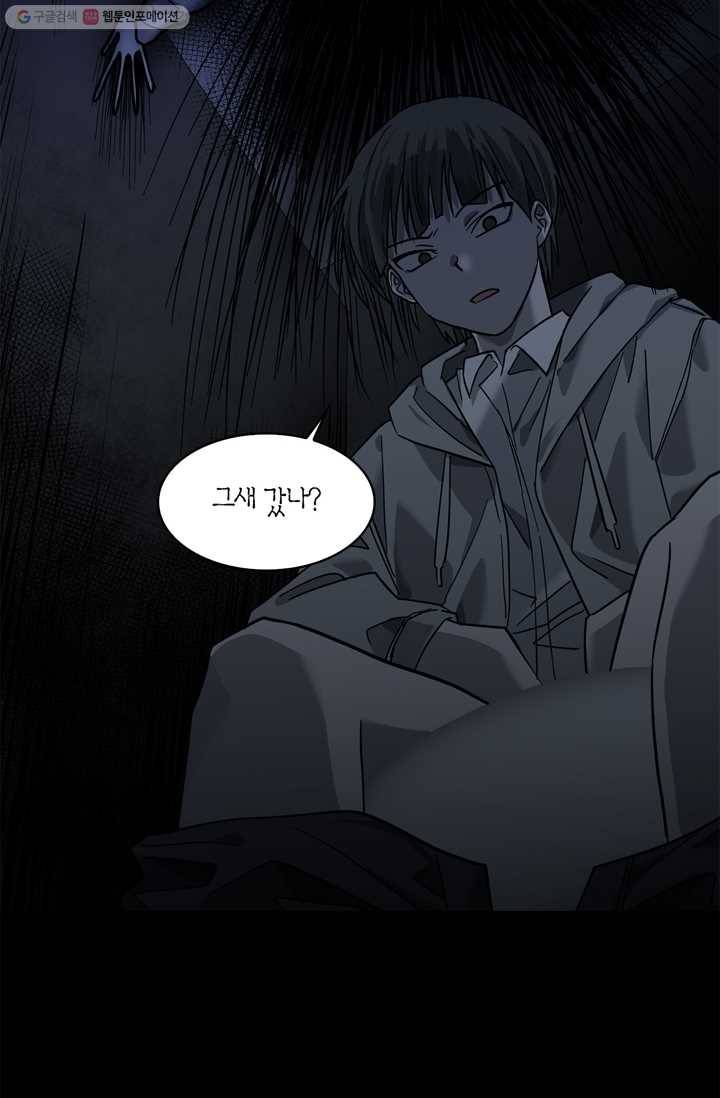 건마왕증 12화 10