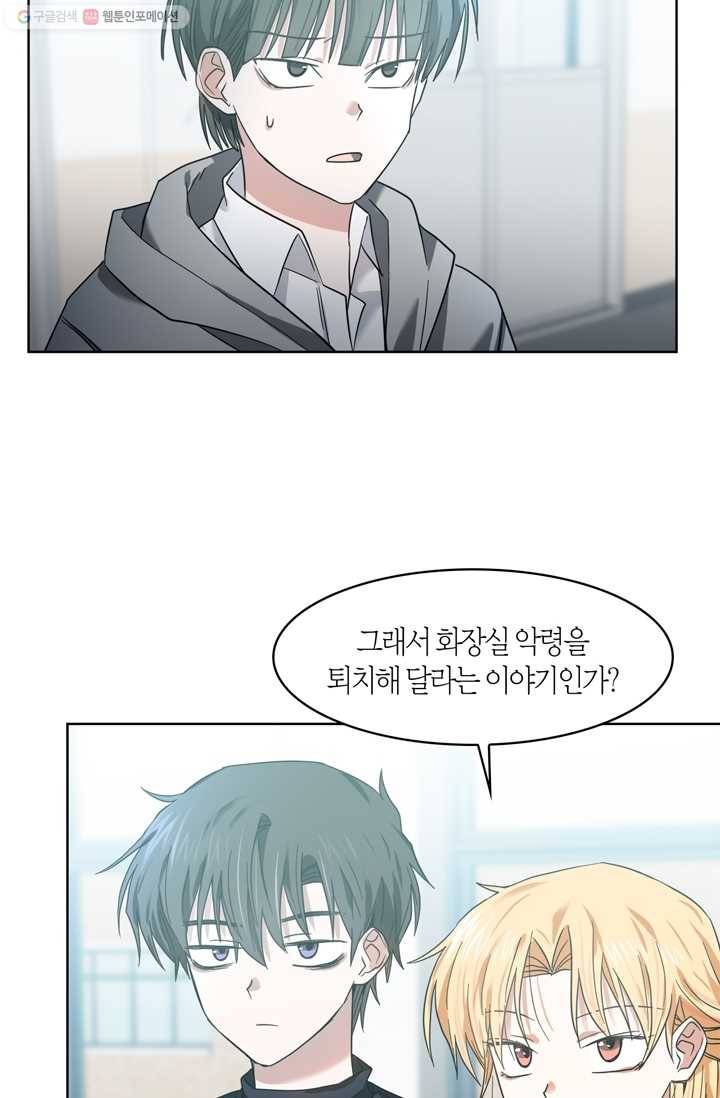 건마왕증 12화 15